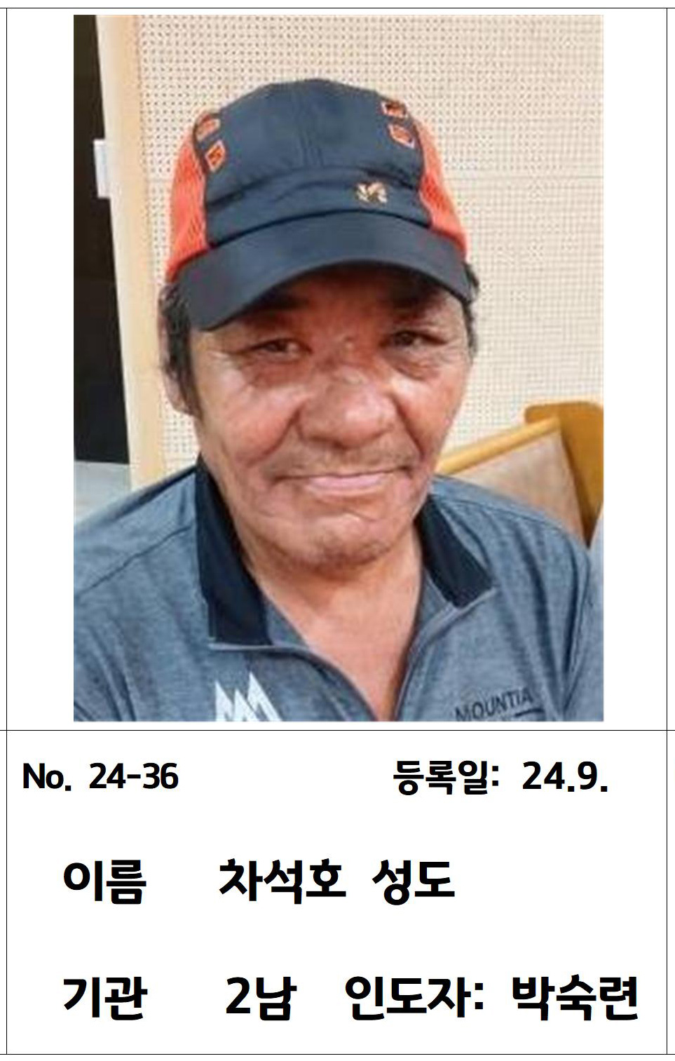 24-36 차석호 성도 .jpg