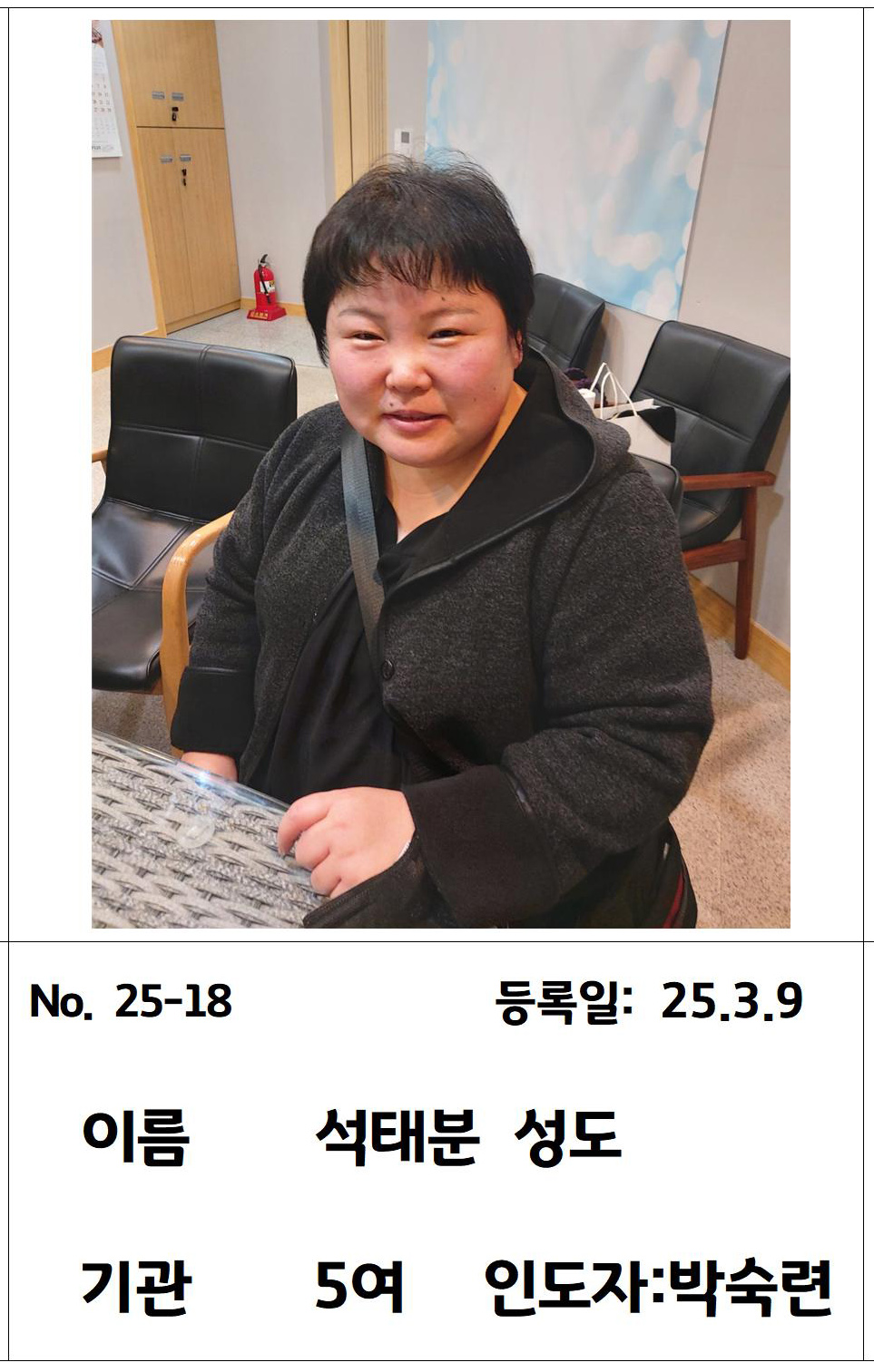 석태분 성도.jpg