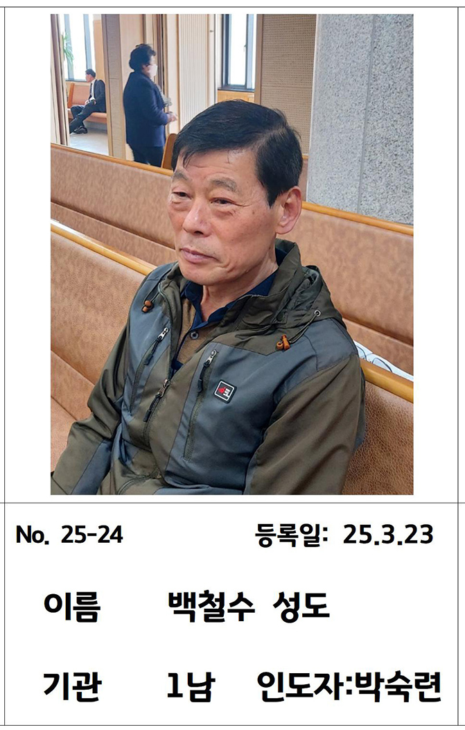 백철수 성도.jpg