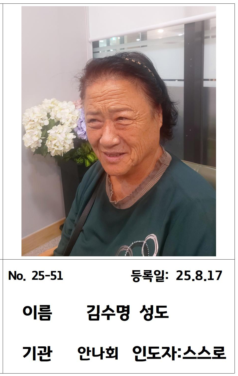 25-51 김수명 성도.jpg