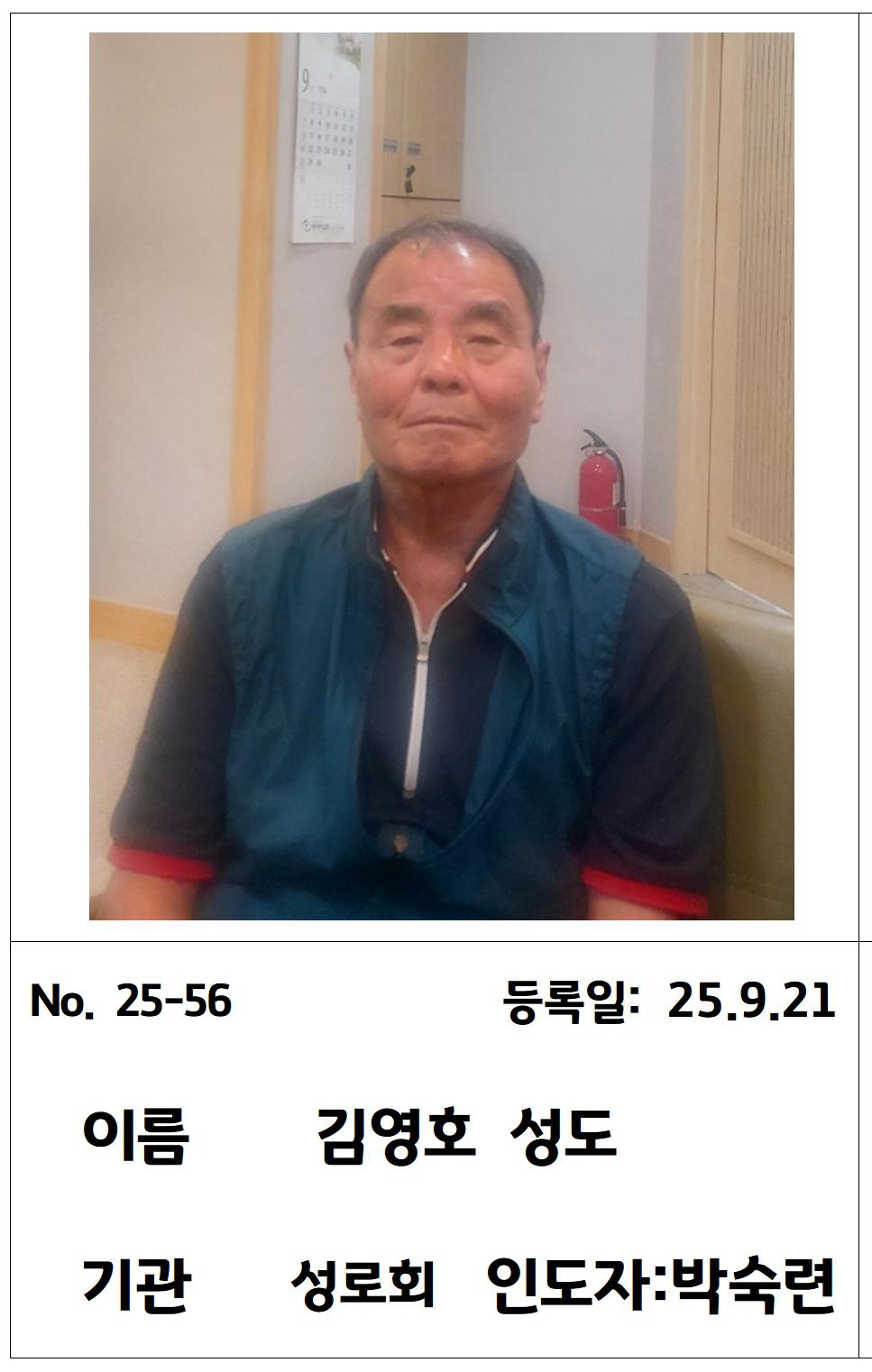 25-56 김영호 성도님.jpg