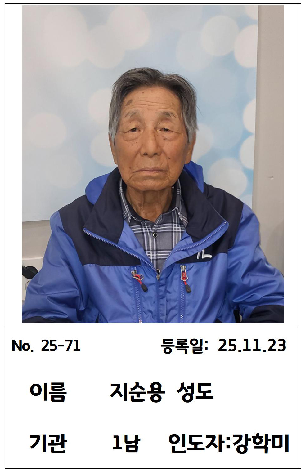 25-71 지순용 성도님.jpg