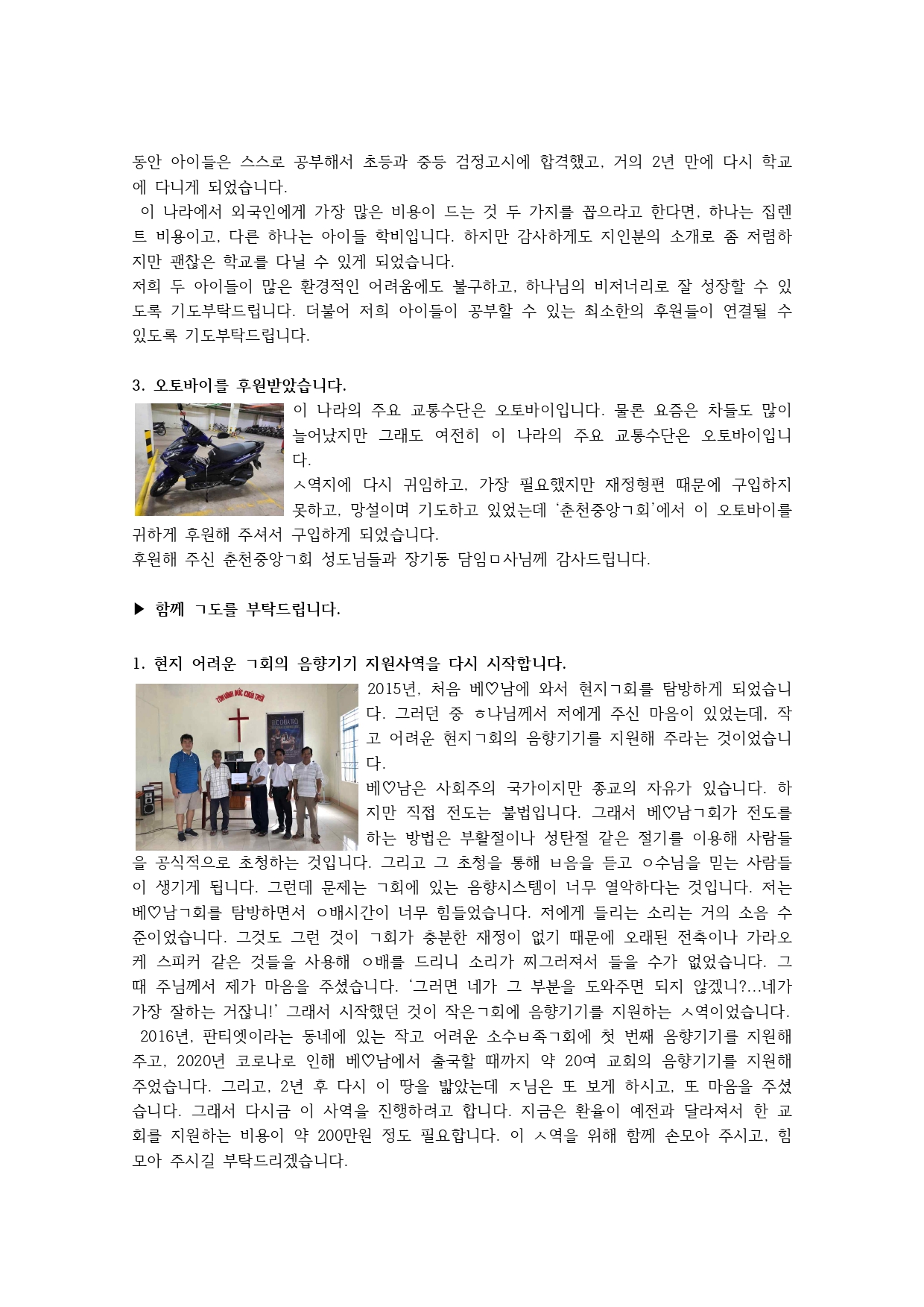 9월의 손모음편지_A국 지푸른김나무_page-0003.jpg