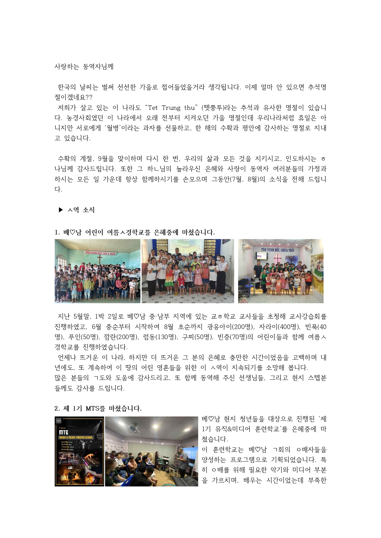 9월의 손모음편지_A국 지푸른김나무_page-0001.jpg