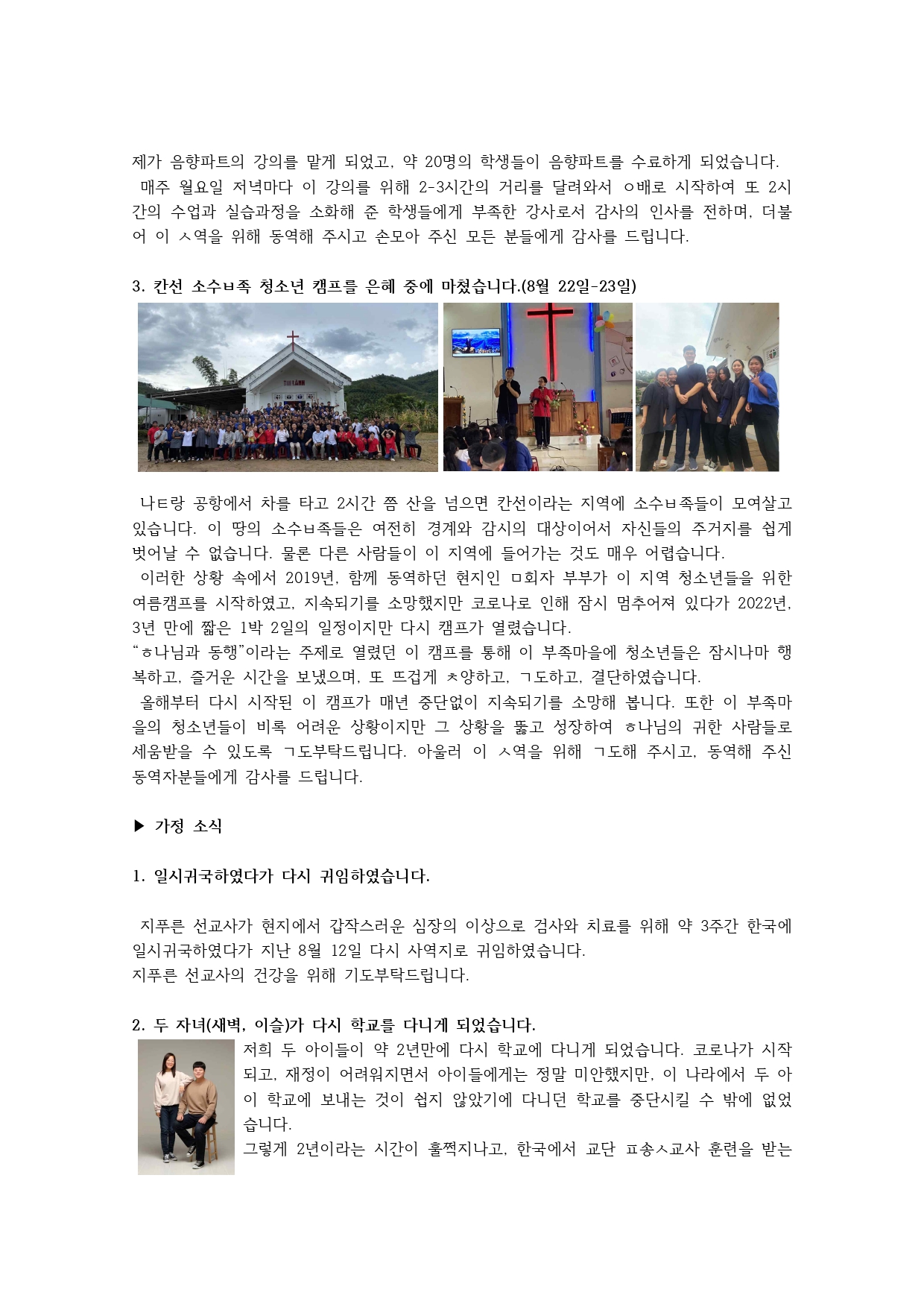 9월의 손모음편지_A국 지푸른김나무_page-0002.jpg