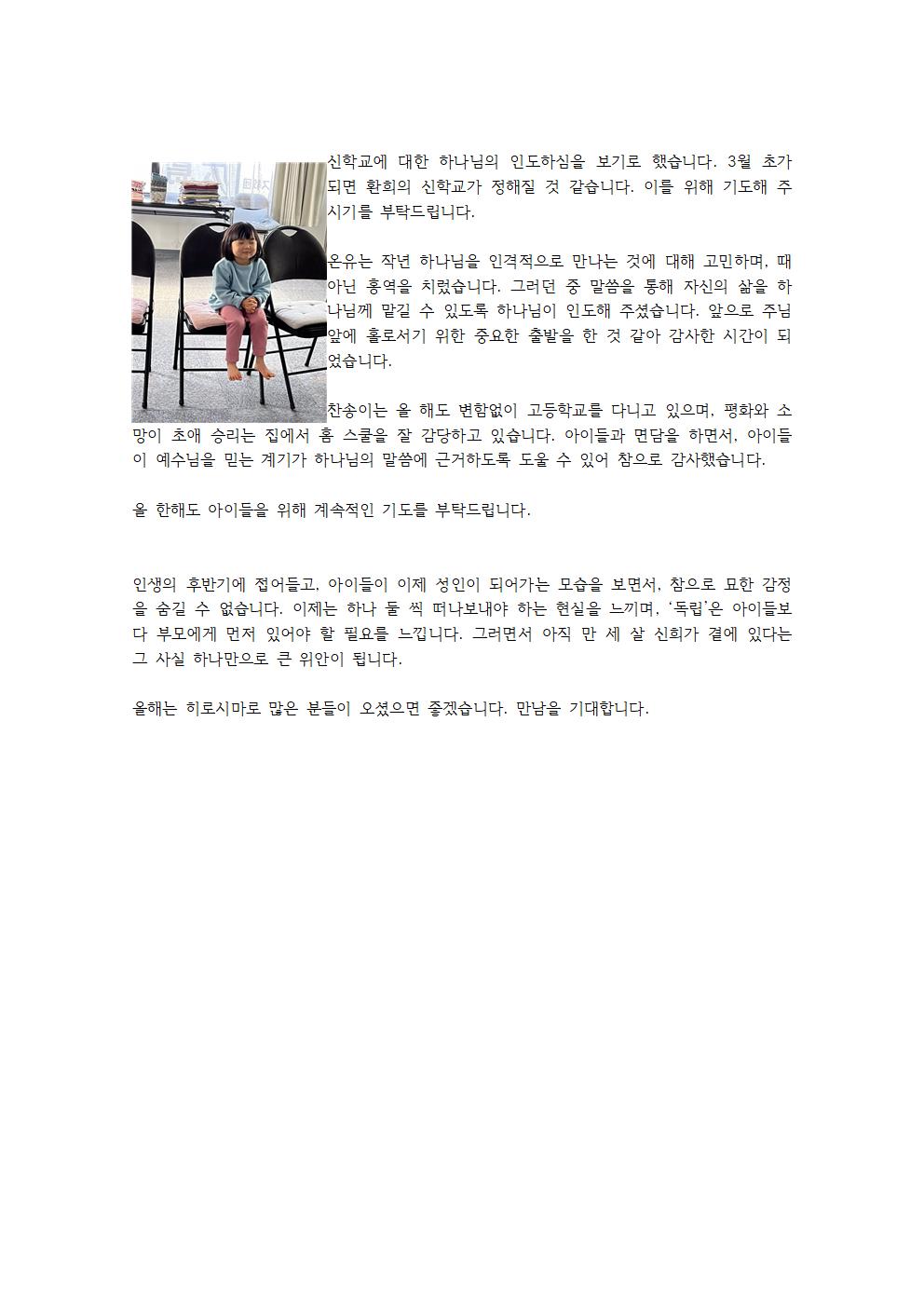 이상훈 장미숙 선교편지 2022.1002.jpg