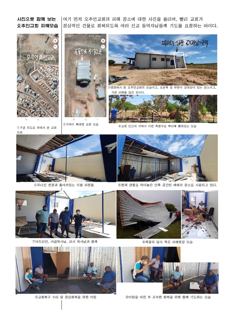 2022-01호 선교편지(1.27)_2.jpg