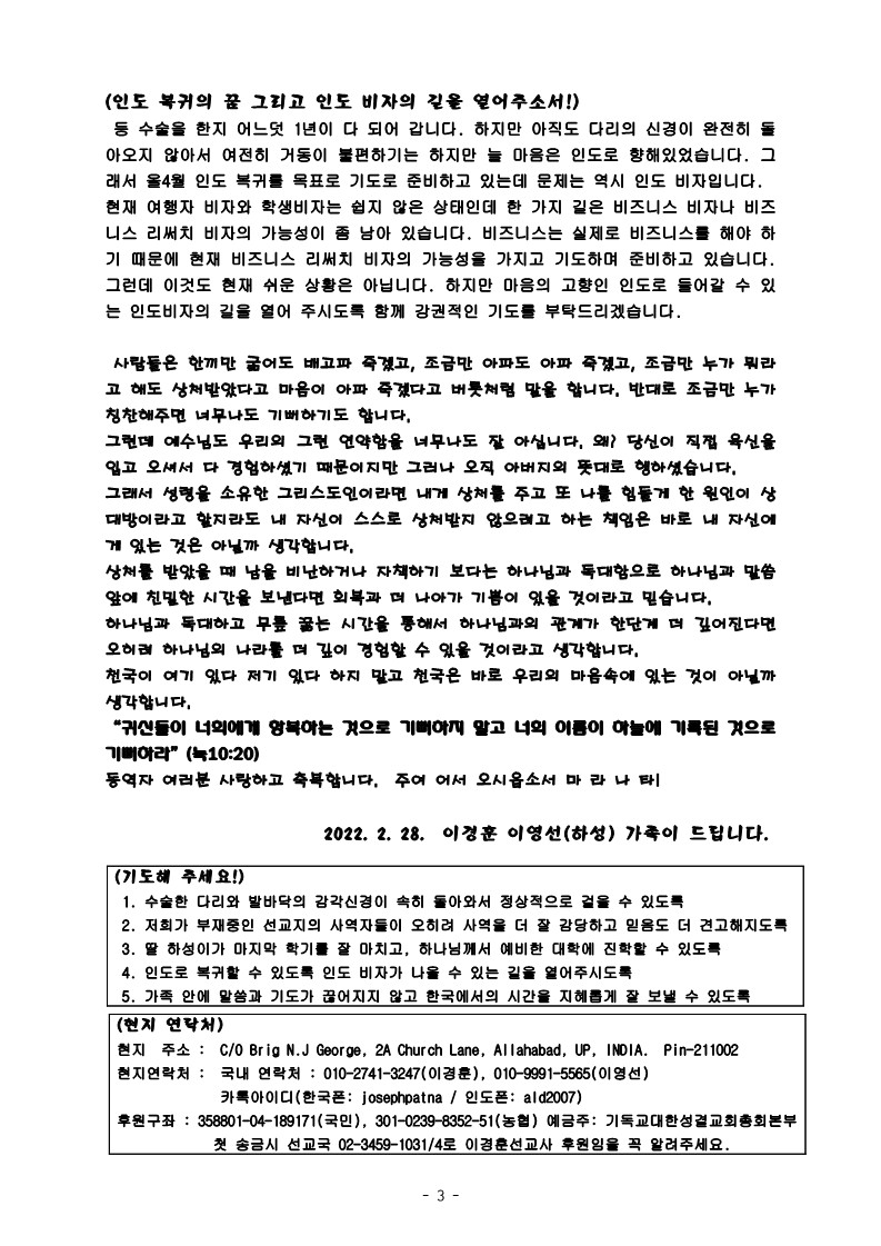 96 하늘에 이름이 기록된 것으로 기뻐하라!96_3.jpg