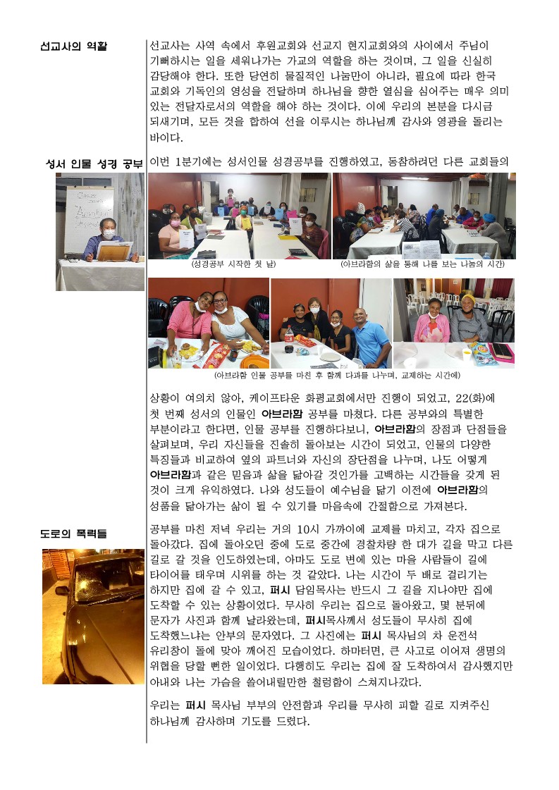 2022-02호 선교편지(3.27)_2.jpg