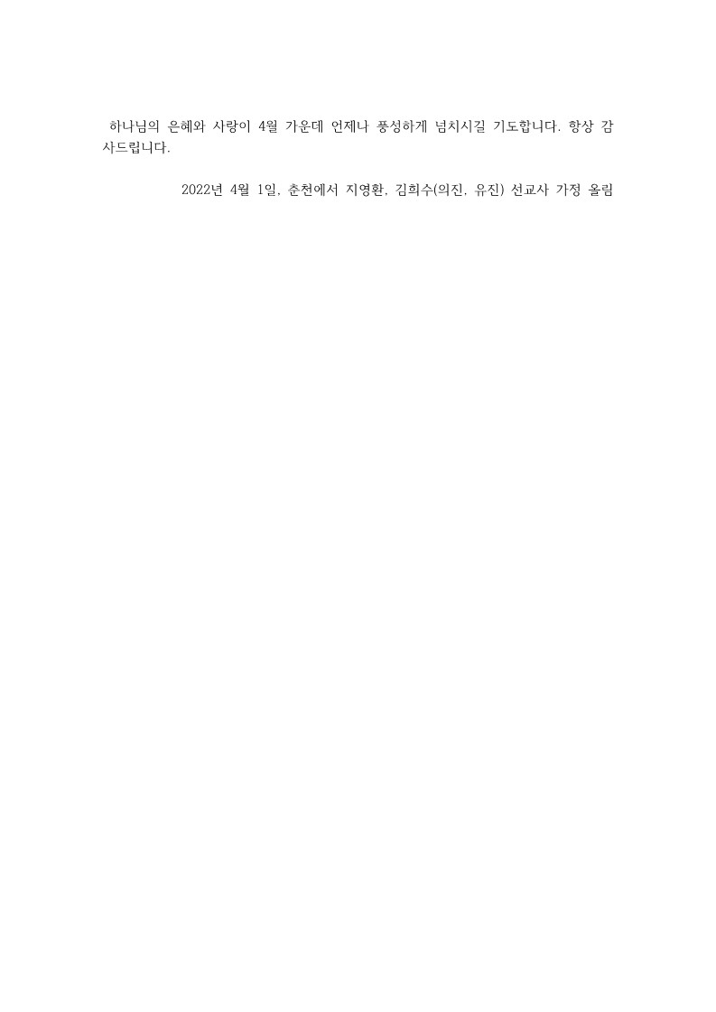 4월의 기도편지_3.jpg