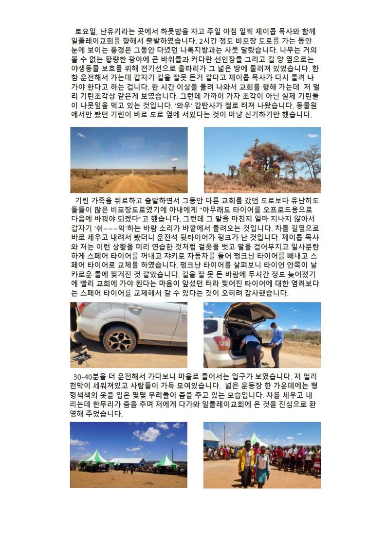 #14 케냐 부르심을 따라서_2.jpg