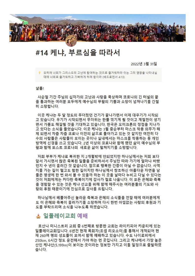 #14 케냐 부르심을 따라서_1.jpg
