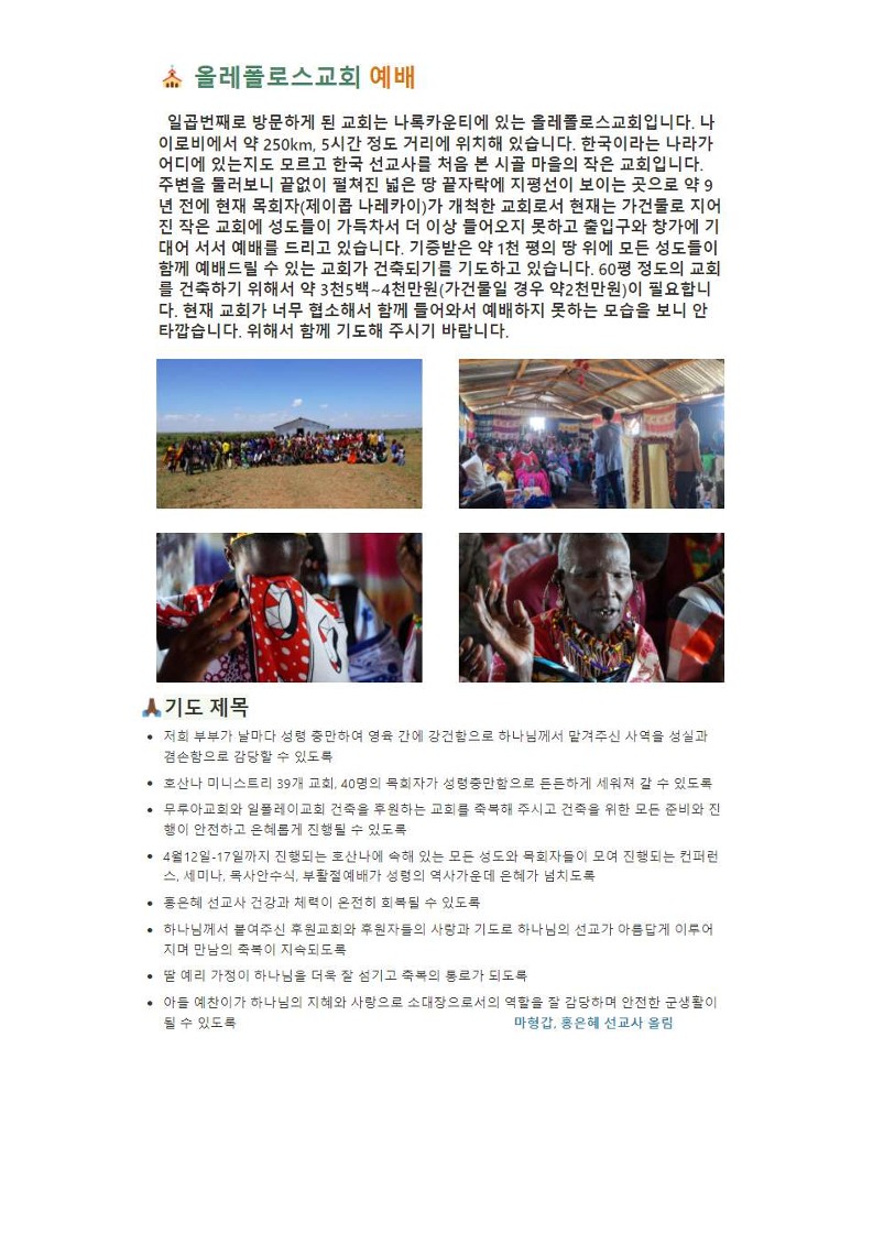 #14 케냐 부르심을 따라서_4.jpg