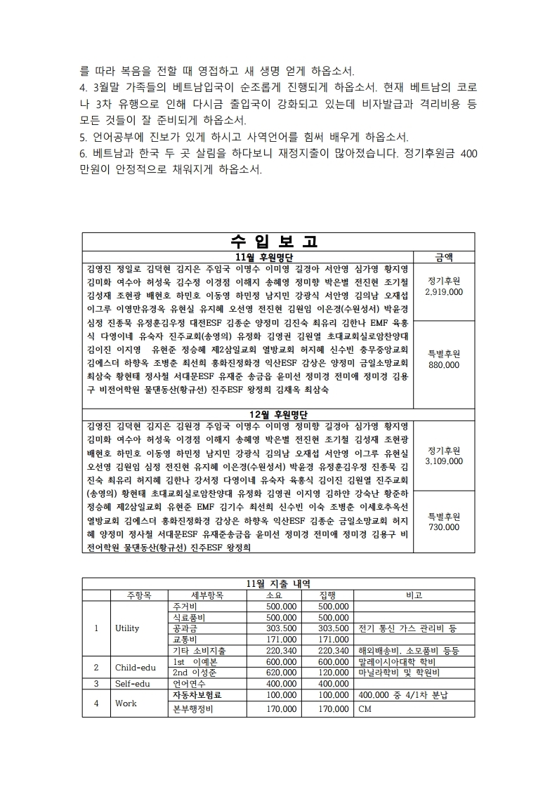 소식지 2021.2.13.pdf_page_2.jpg